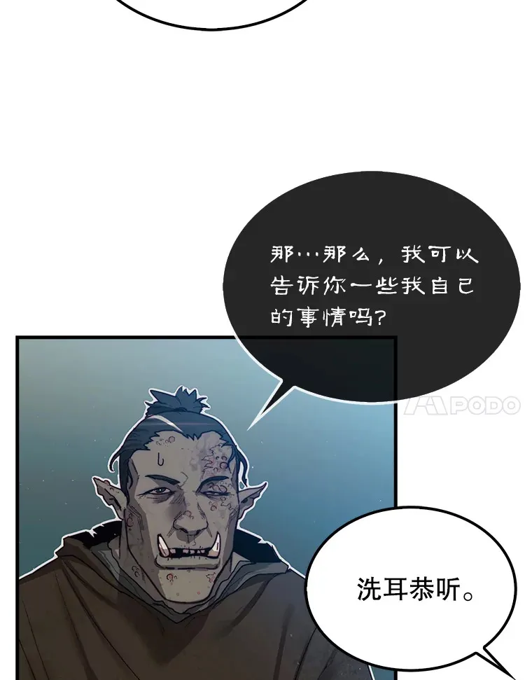6.被抛弃的巨怪106