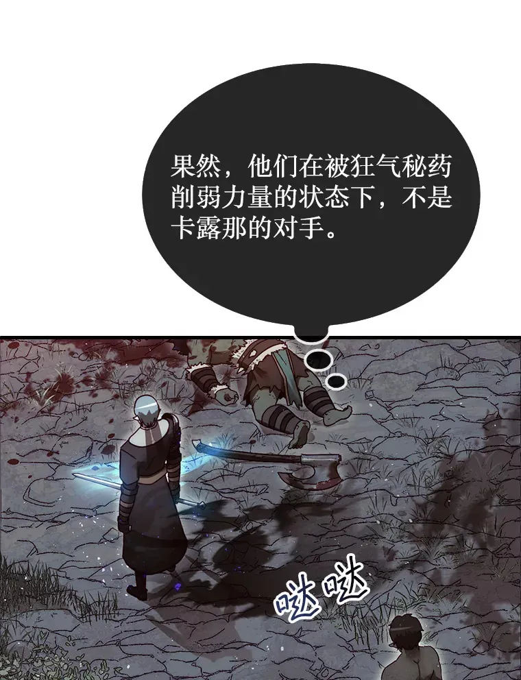 9.自相残杀38