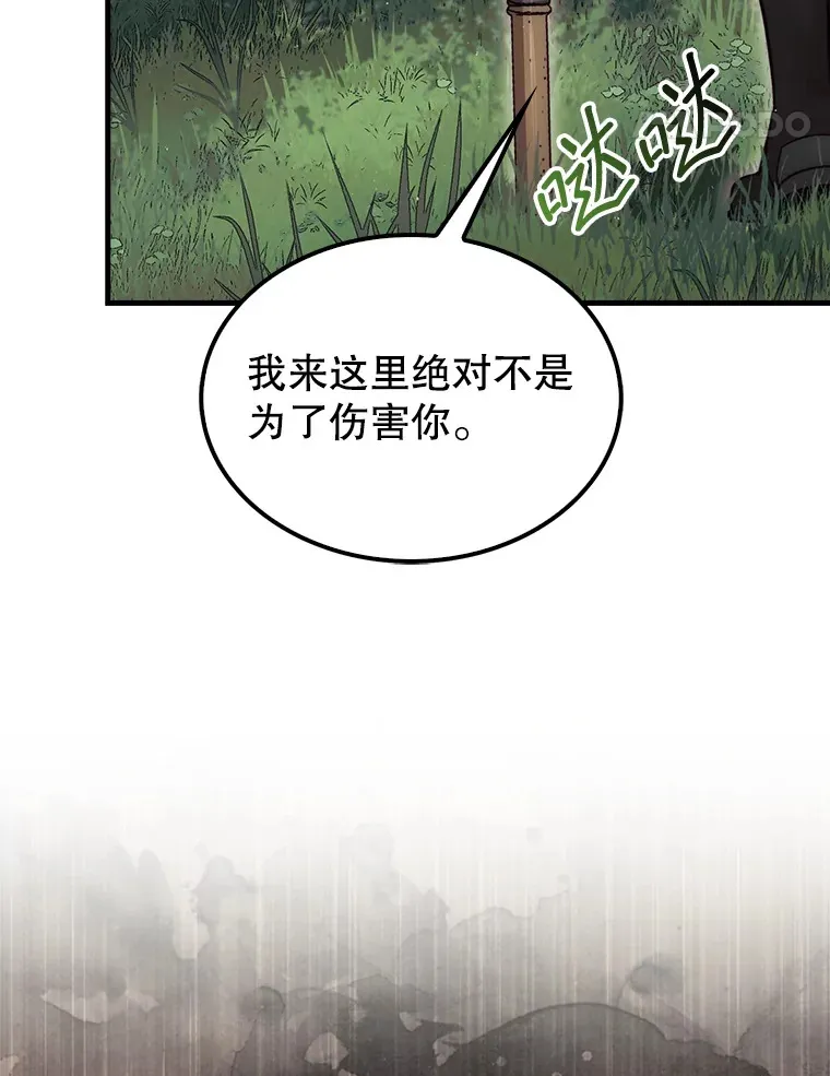 6.被抛弃的巨怪70