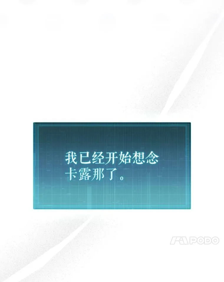 47.和卡伦在诺维拉30