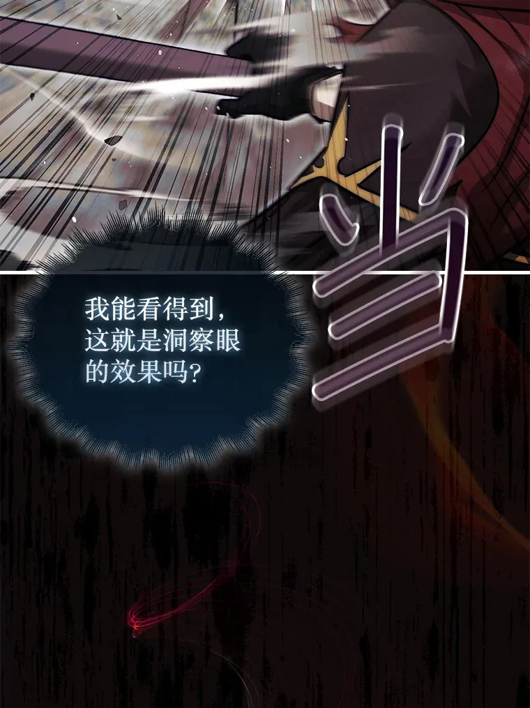 22.获得洞察眼126