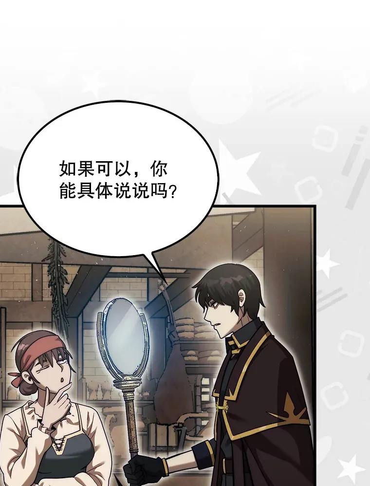 28.秘密研究所27
