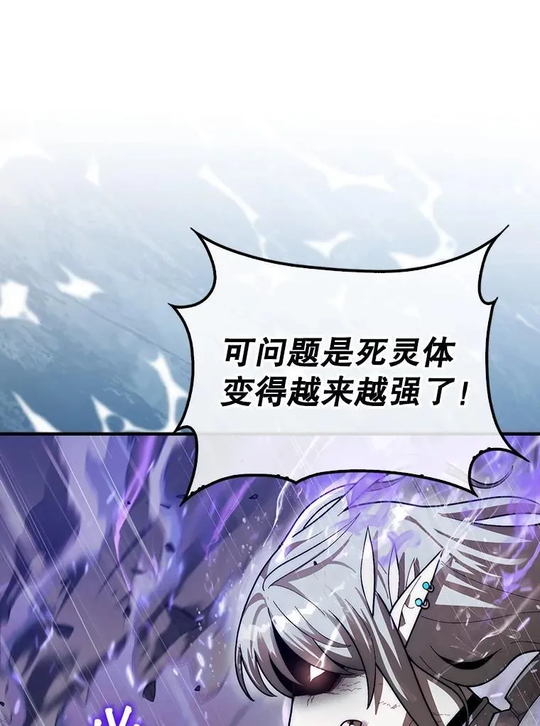 45.死灵体卡伦73
