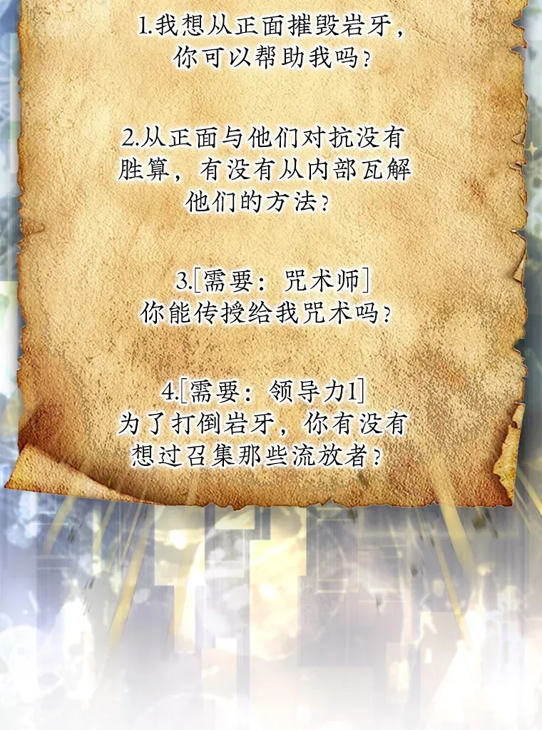 8.进入岩牙部落7