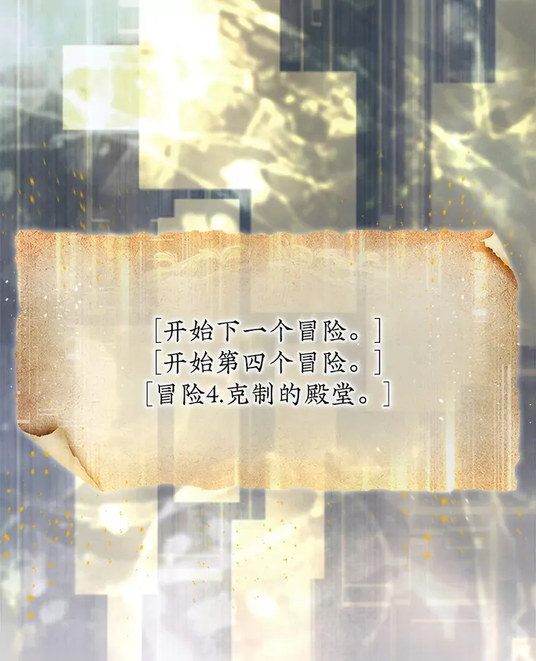 19.克制的殿堂73