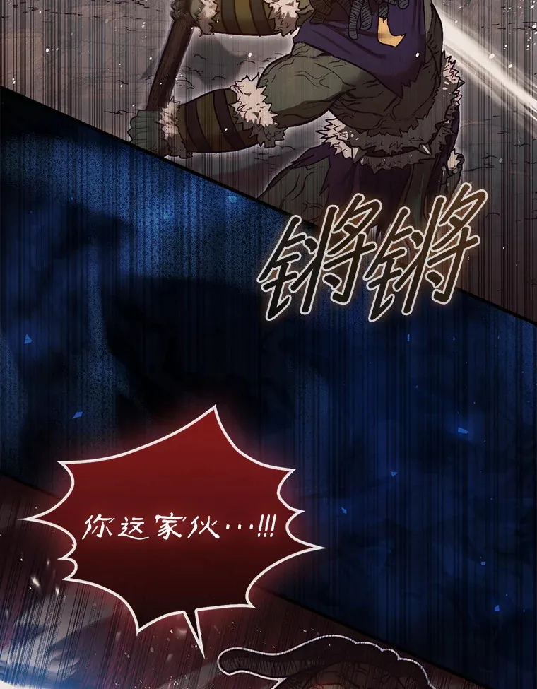 9.自相残杀54