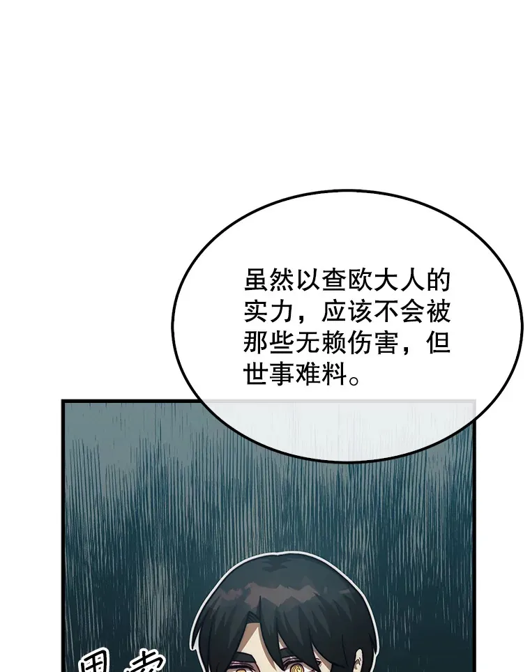 25.鱼龙混杂的公会70