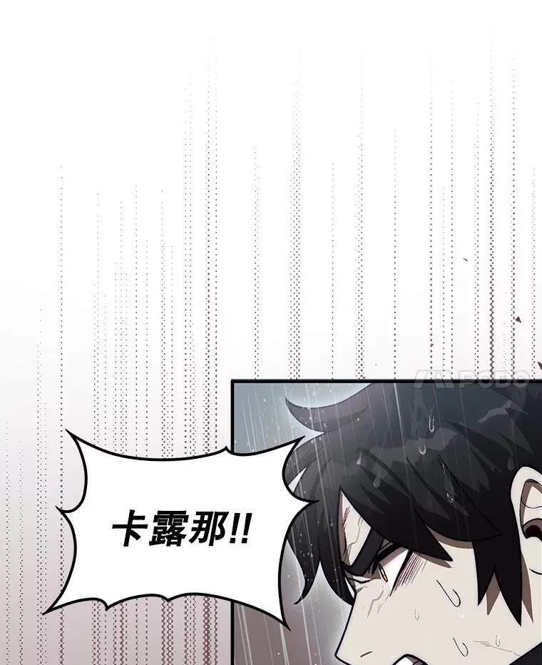 45.死灵体卡伦156