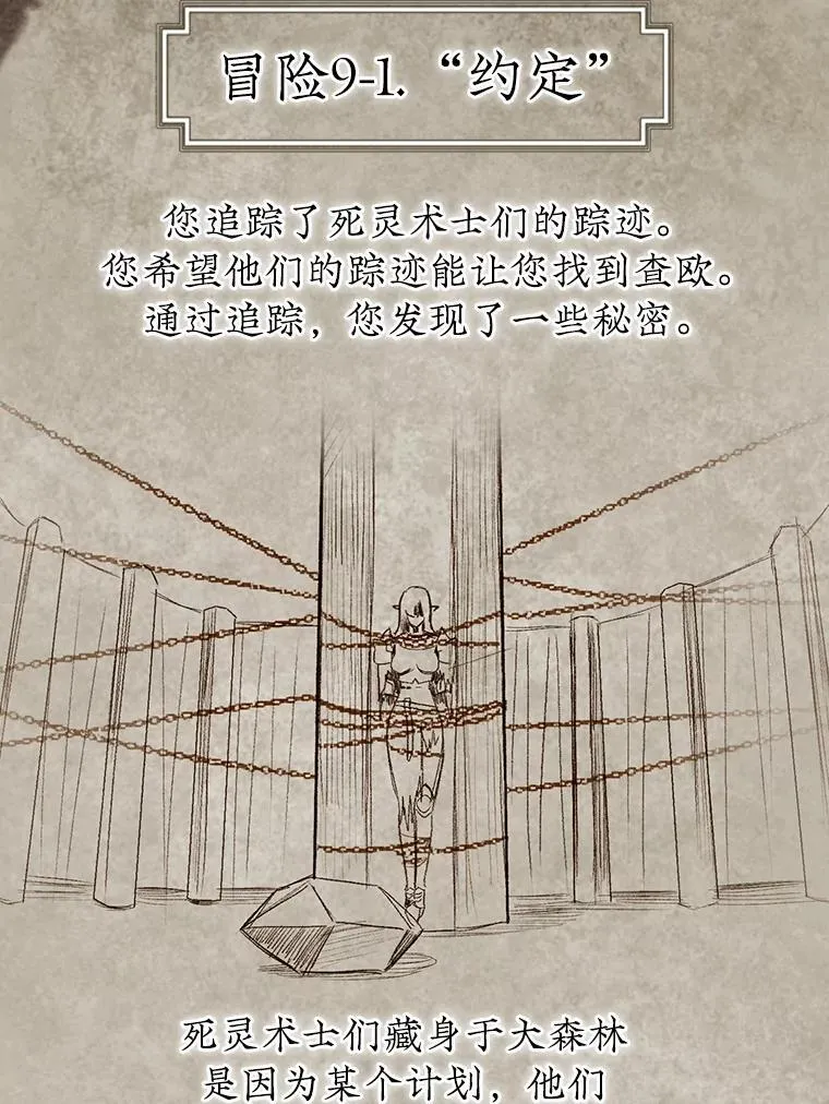 44.卡伦的精神世界45