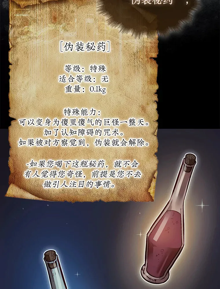 8.进入岩牙部落49