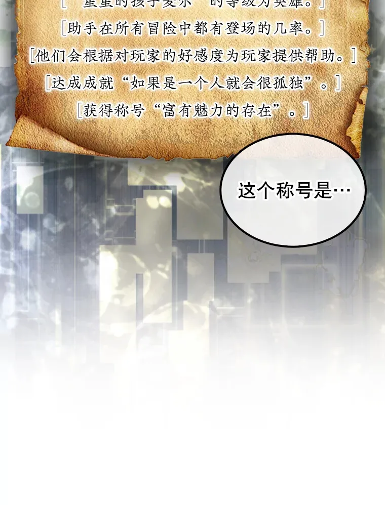 8.进入岩牙部落45