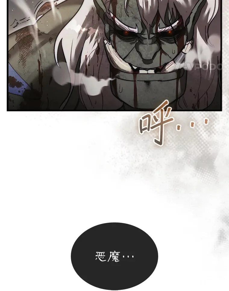 12.打败贾迈德43