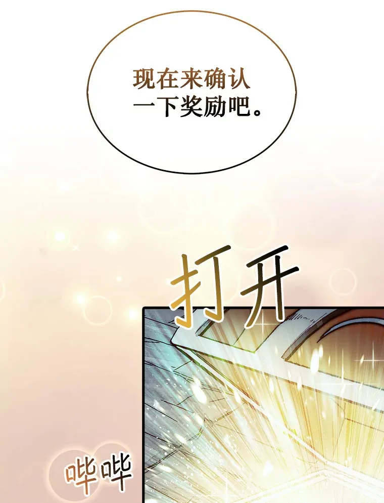 5.收获月光骑士92