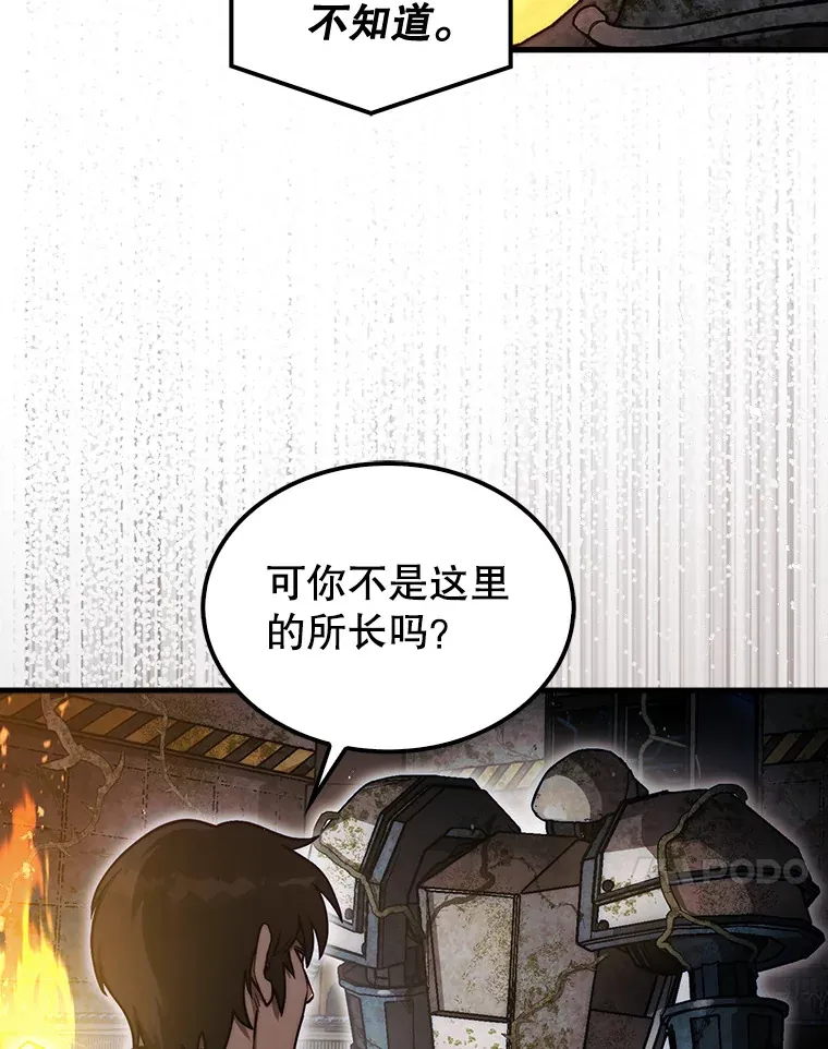 29.勇闯研究基地35
