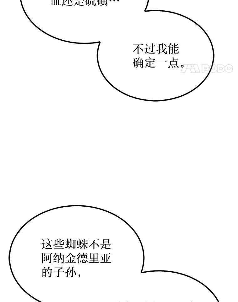 52.找到巢穴110