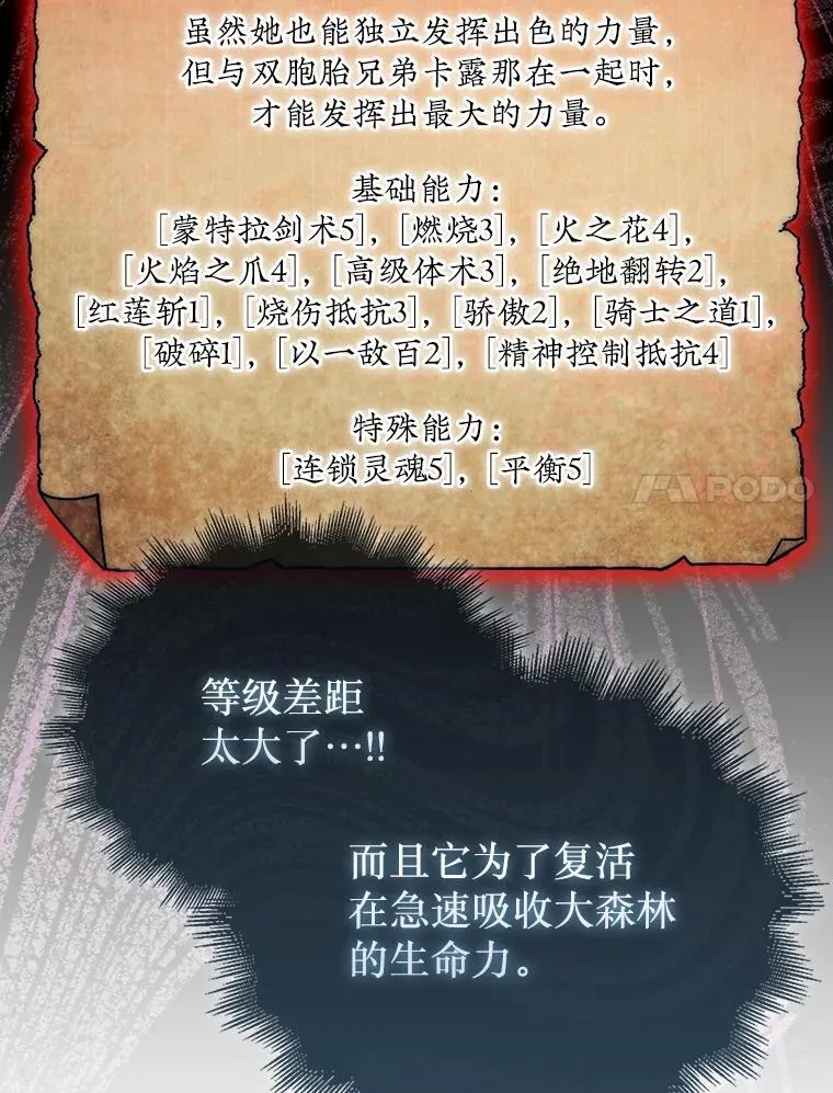 45.死灵体卡伦26