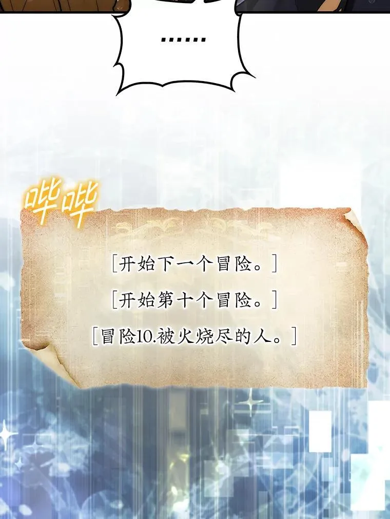 45.死灵体卡伦17