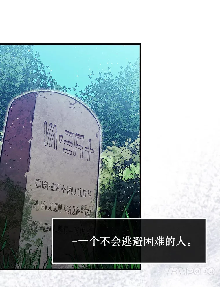 15.找回记忆的碎片86