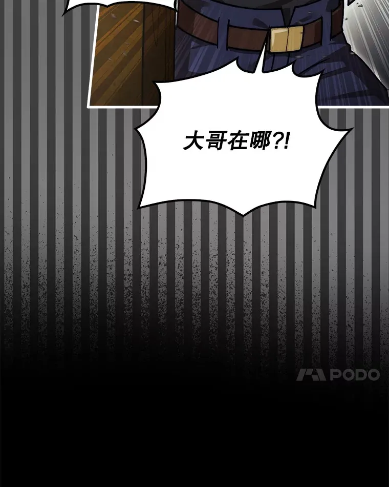 25.鱼龙混杂的公会124