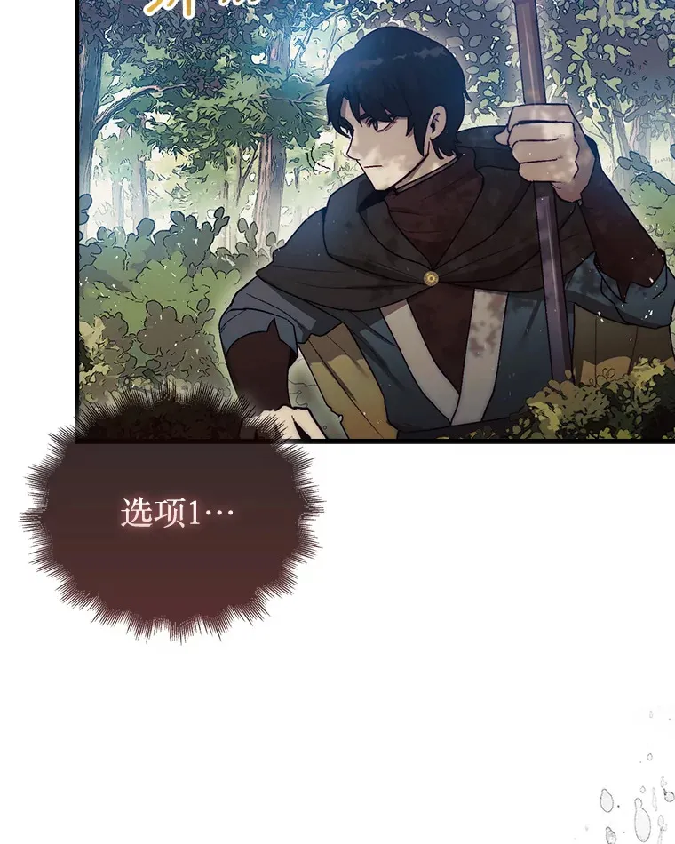 6.被抛弃的巨怪32
