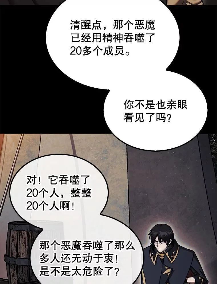 43.死灵体117