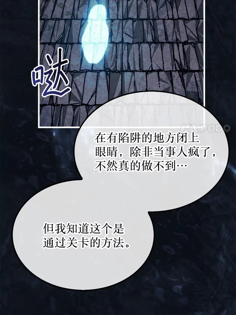 20.突破重重关卡94
