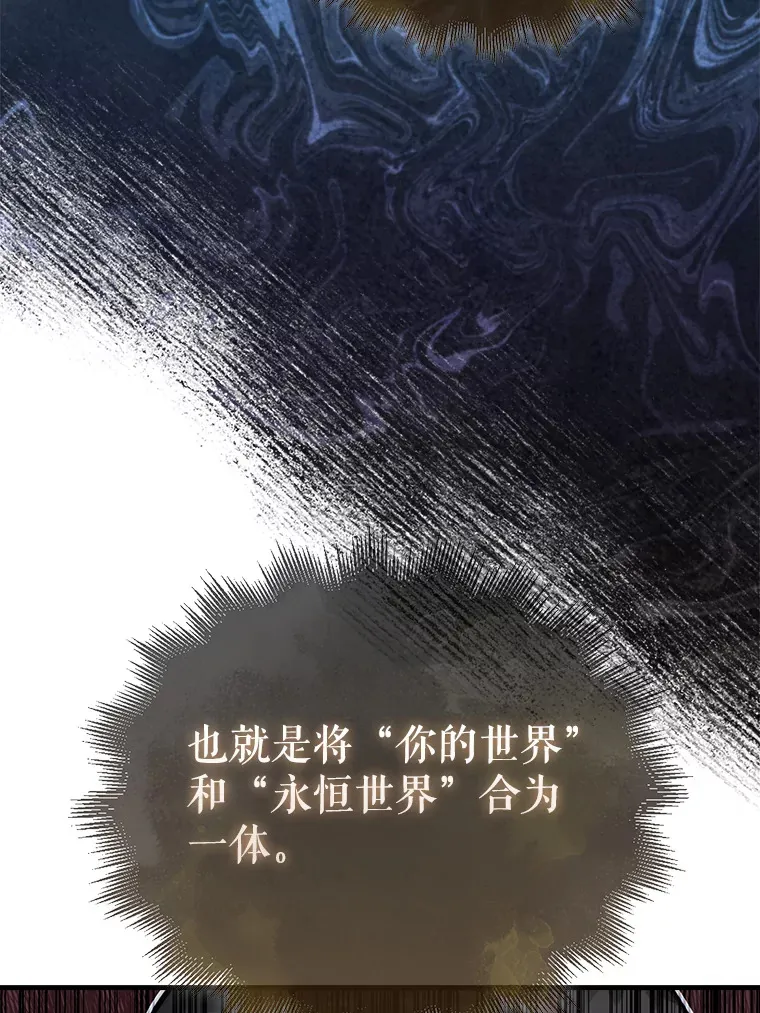 2.进入永恒世界78