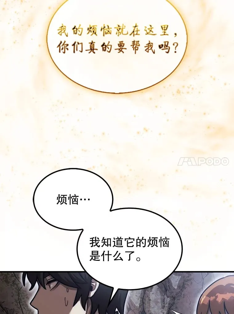 32.精灵的烦恼116