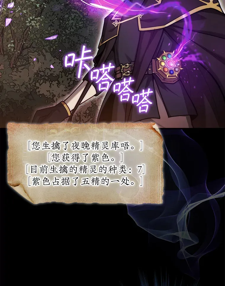 33.捕获7种精灵118