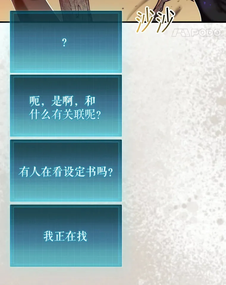 7.治疗巨怪111