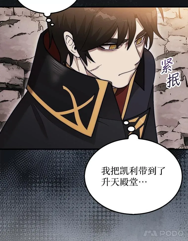 51.难抓的蜘蛛85