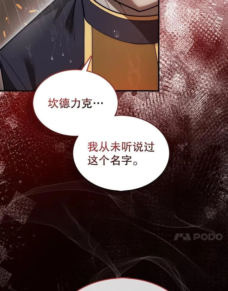 45.死灵体卡伦122
