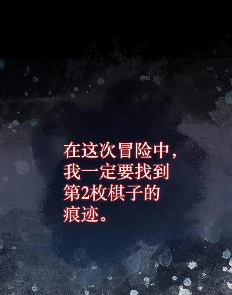 16.开始第三个冒险118