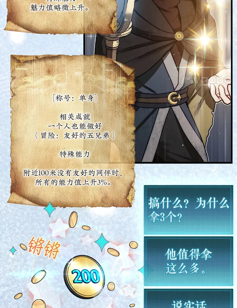 12.打败贾迈德63