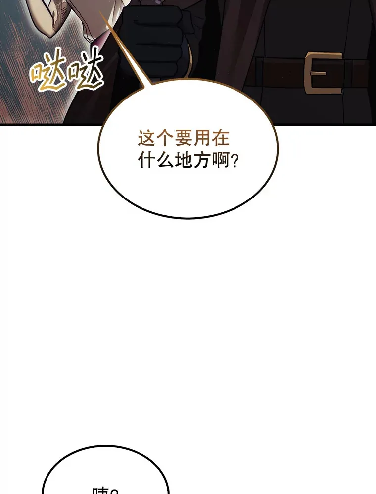 13.狂气商人15
