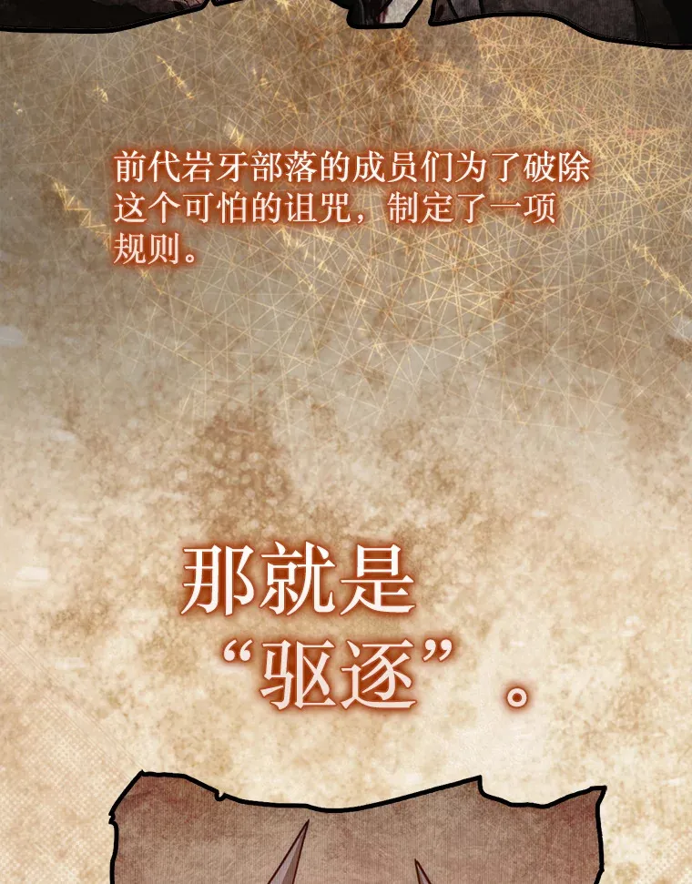 6.被抛弃的巨怪111