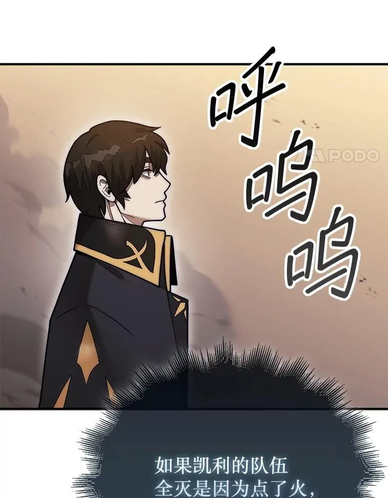 51.难抓的蜘蛛79