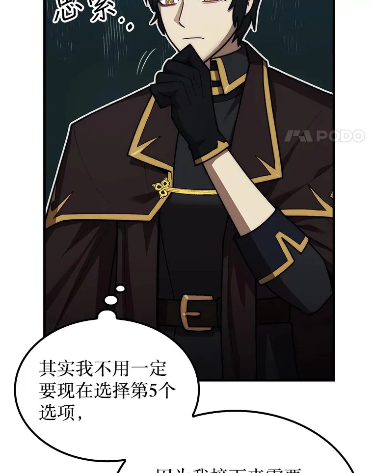 25.鱼龙混杂的公会71