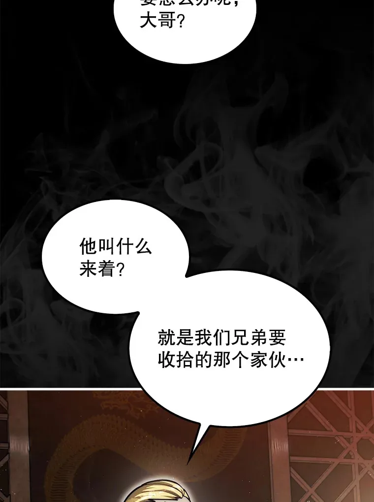 25.鱼龙混杂的公会103