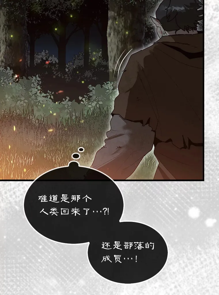 7.治疗巨怪142