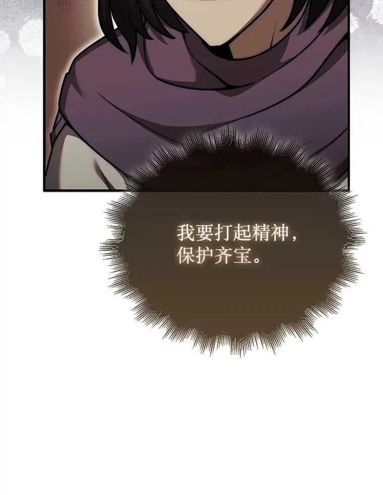 41.帮派战争12