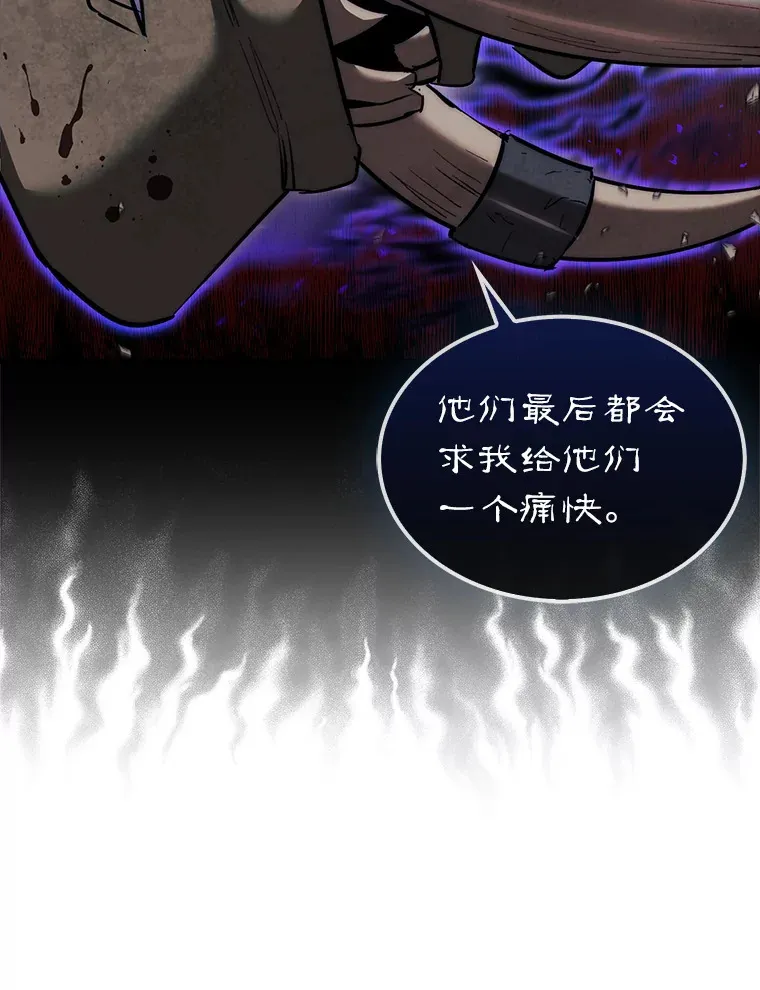 23.击败博尔戈85