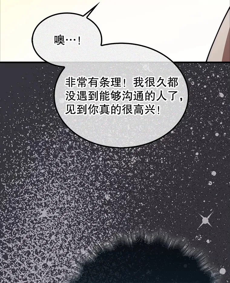 28.秘密研究所66
