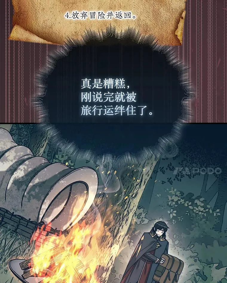 49.前往阴影峡谷134