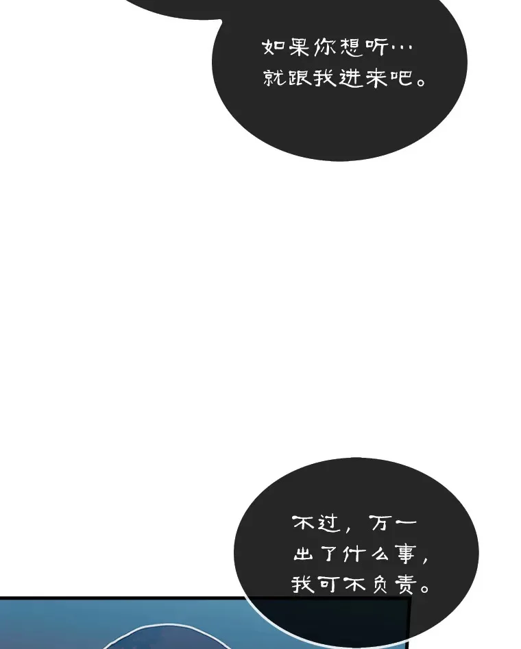 6.被抛弃的巨怪94