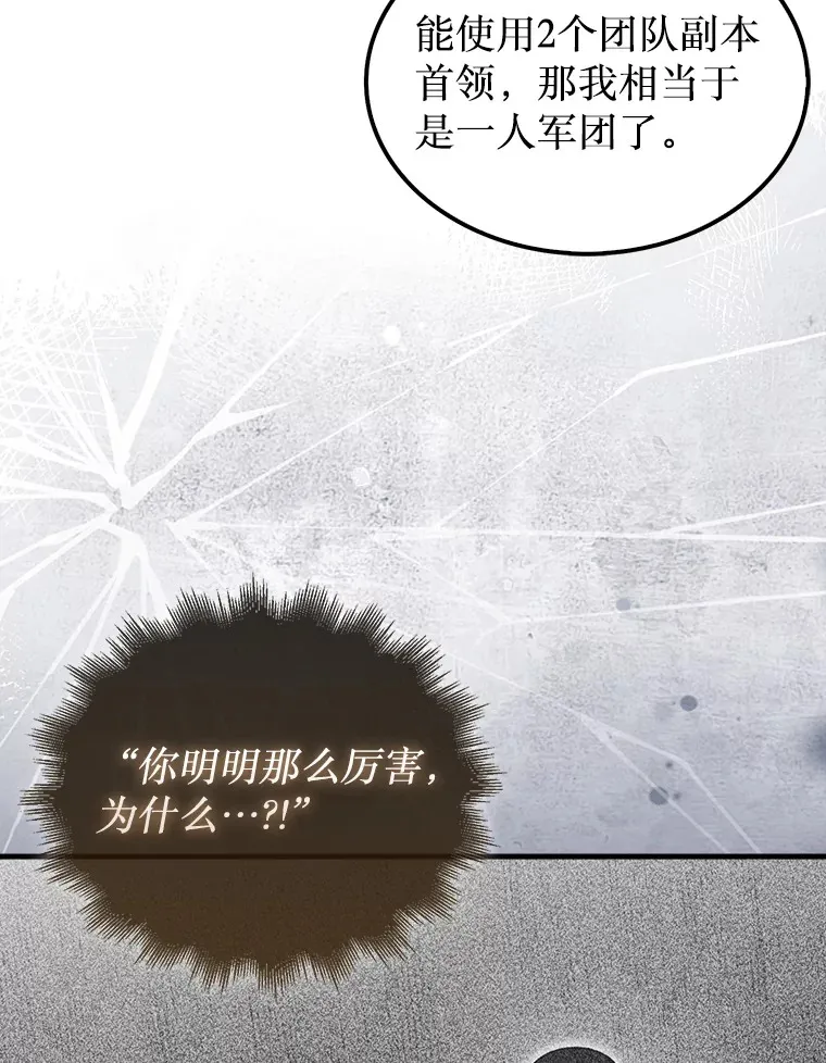 25.鱼龙混杂的公会86
