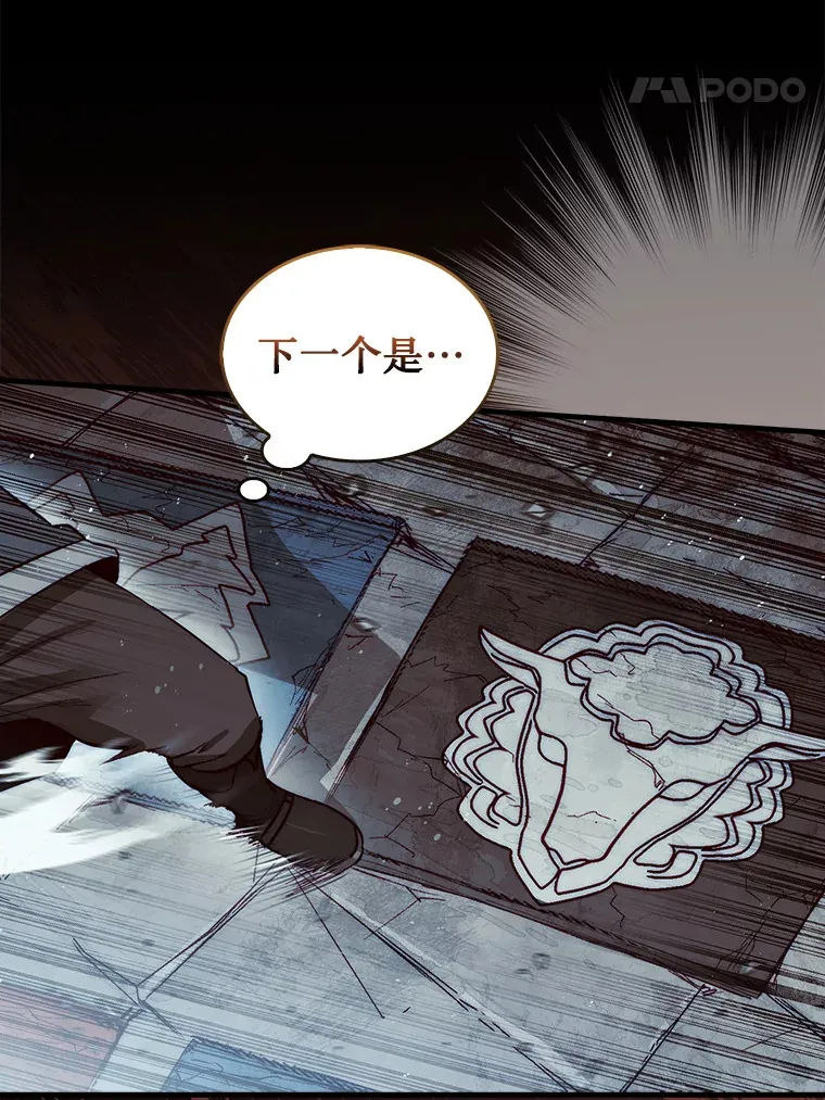 4.月之遗迹115