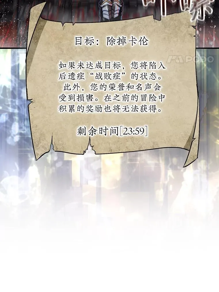 45.死灵体卡伦23