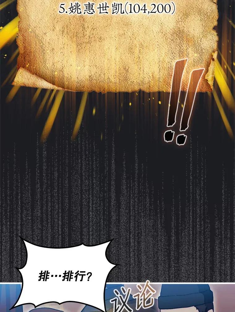 12.打败贾迈德136