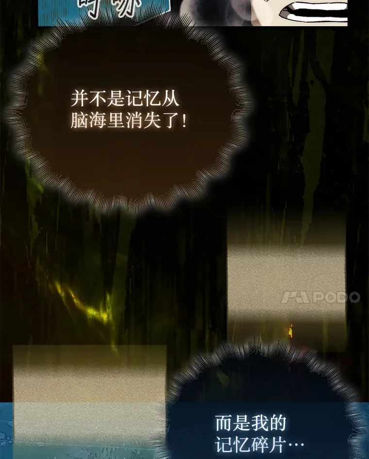 15.找回记忆的碎片103